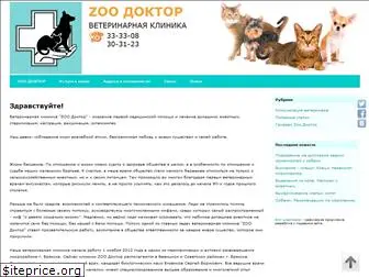 zoovetdoctor.ru