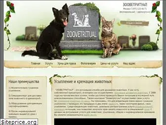 zoovetritual.ru