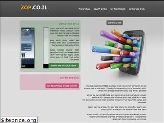 zop.co.il