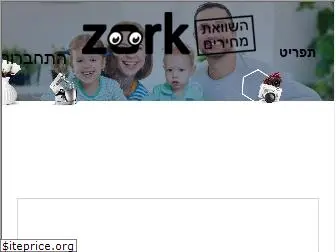 zork.co.il