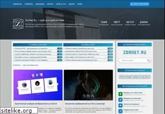 www.zornet.ru website price