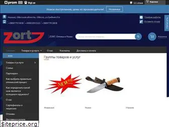 zort.com.ua