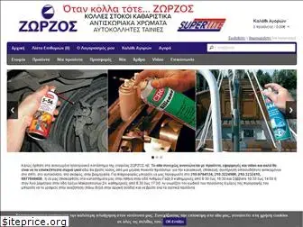 zorzosae.com