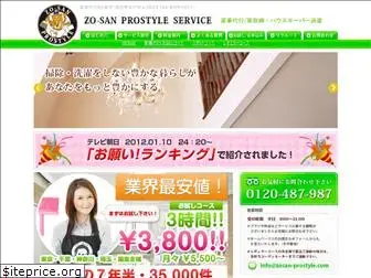 zosan-prostyle.com