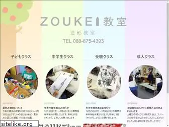 zoukei.org