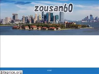 zousan60.com