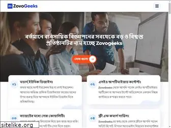 zovogeeks.com