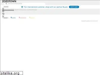 zozo.jp