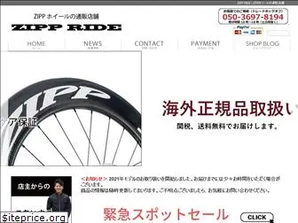 zp-ride.com