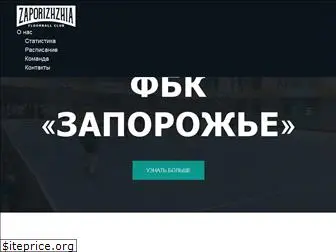 zp.floorball.com.ua