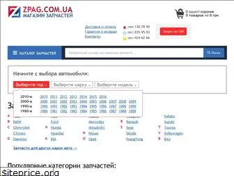 zpag.com.ua