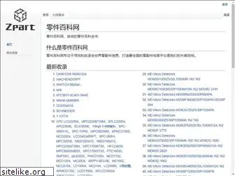 zpart.wiki