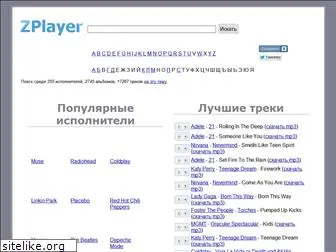 zplayer.ru