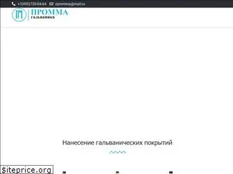 zpromma.ru