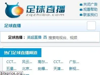 zqzhibo.com