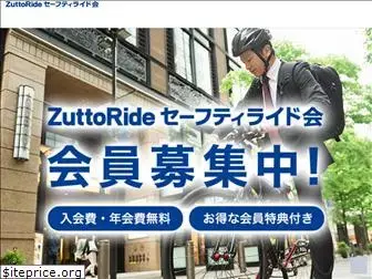 zr-safetyride.jp