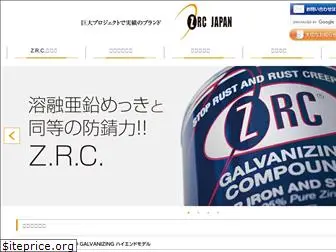 zrc-japan.com