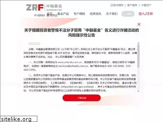 zrfunds.com.cn