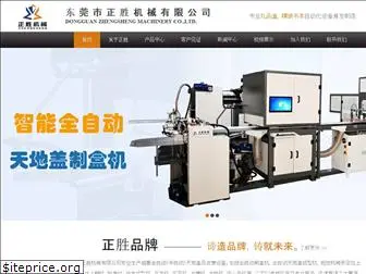 zs-boxmachine.com