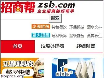 zsb.com