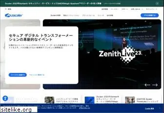 zscaler.jp