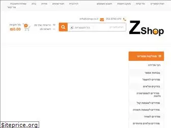 zshop.co.il