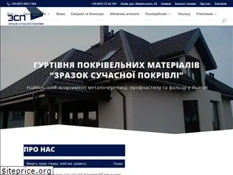 zspcompany.com.ua