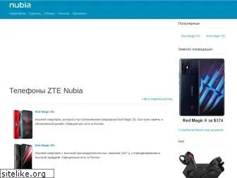 zte-nubia.ru