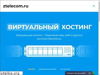 ztelecom.ru