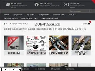 zub-tigra.ru