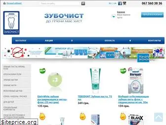 zubochist.com.ua