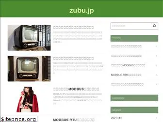 zubu.jp