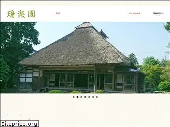 zuirakuen.com