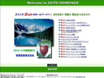 zuito.co.jp