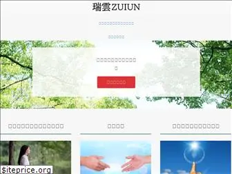 zuiun.net