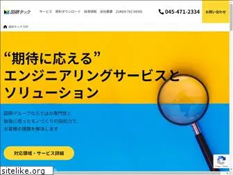 zukentec.co.jp