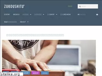 zukoushitu.com