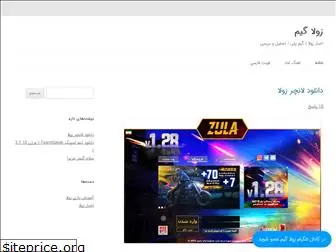 zulagame.ir