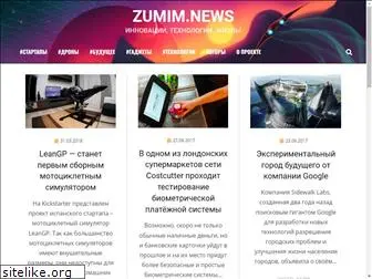 zumim.com
