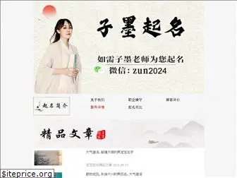 zunxiangqiming.com