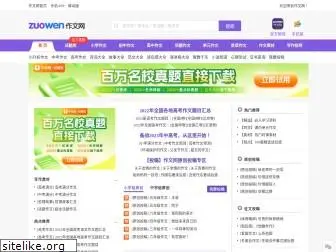 zuowen.cn