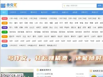 zuowenhui.com