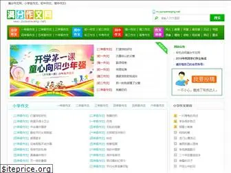 zuowenwang.net