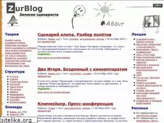 zurblog.ru