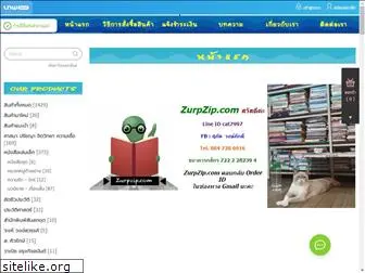 zurpzip.com