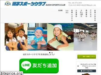 zushi-sports.com