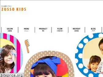 zussokids.com