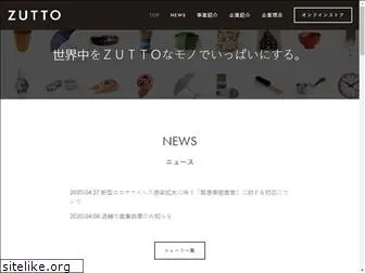 zutto.net