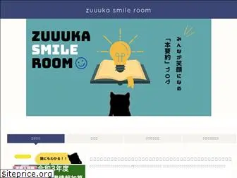 zuuuka-smile.com