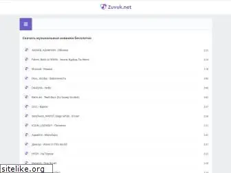 zuvuk.net